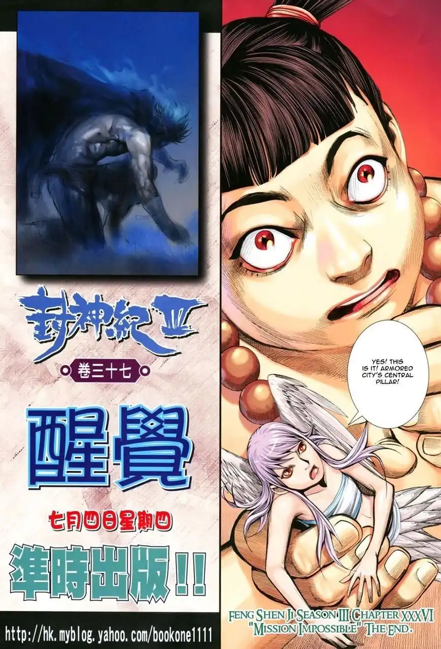 Feng Shen Ji Chapter 138 33